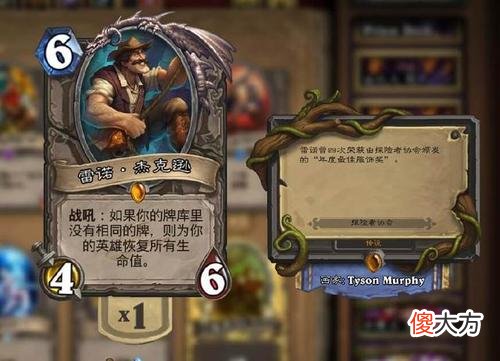 【游戏迷】炉石传说：当年那些破坏平衡的假卡，现在还能在天梯叱咤风云吗