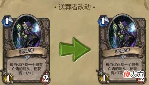 【游戏迷】炉石传说：当年那些破坏平衡的假卡，现在还能在天梯叱咤风云吗