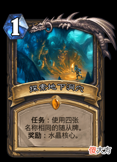 【游戏迷】炉石传说：当年那些破坏平衡的假卡，现在还能在天梯叱咤风云吗