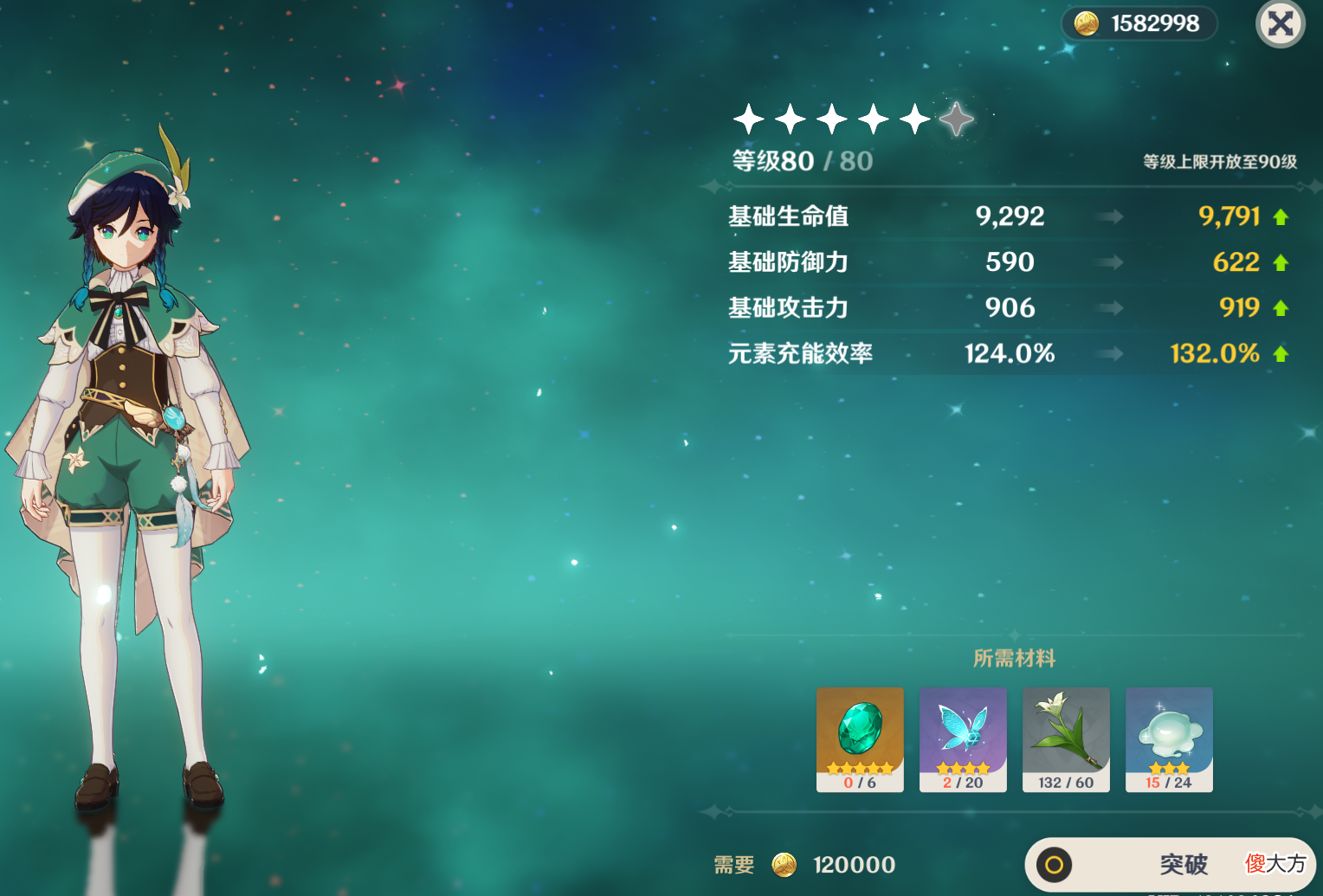 【游戏世界】原神：蒙德风花节温迪辅助型专武登场，角色下场也可触发全队增益