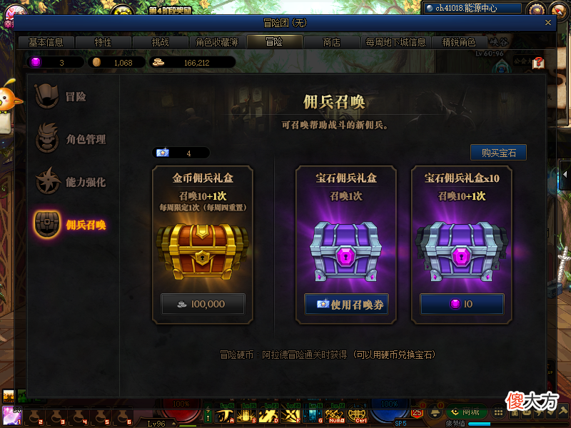 【游戏迷】DNF：国庆新版冒险团挂机太烦？每天1分钟可获得全部冒险商店奖励