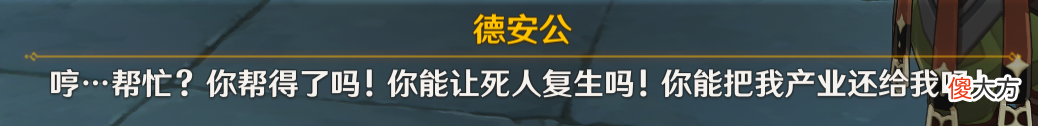 【游戏世界】原神:隐藏在海灯节任务背后的悬疑剧情?这方面策划还是有心了