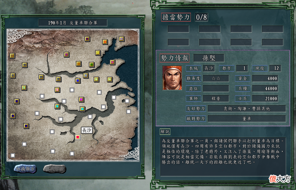 【历史故事】《三国志11》魏蜀吴当中吴国后期最弱？又有哪些好用的武将？