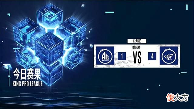 【游戏迷】VV和张角同时回归？AG季后赛一轮游，这次不是教练组的锅