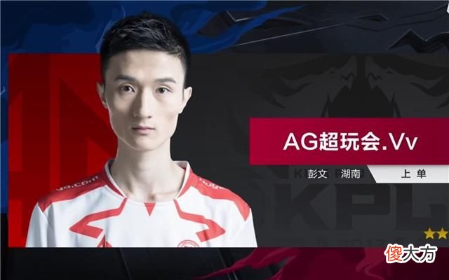 【游戏迷】VV和张角同时回归？AG季后赛一轮游，这次不是教练组的锅
