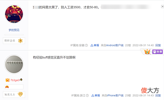 【游戏迷】魔兽WLK：直升礼包价格曝光，玩家直言买不起，GZS成最大赢家
