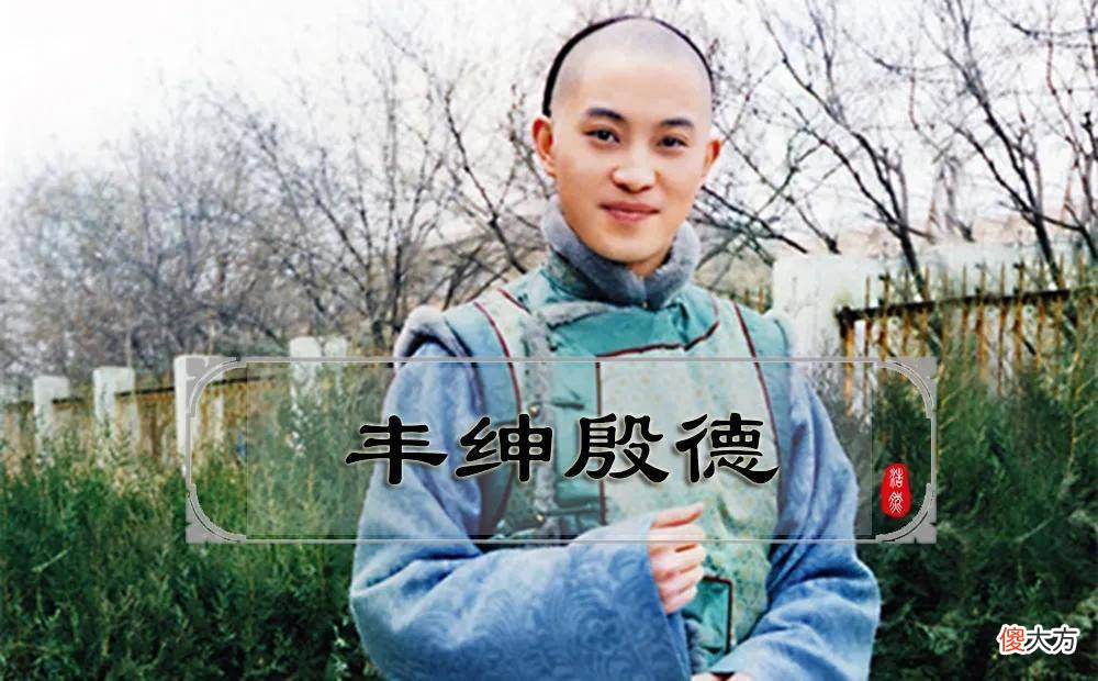 【爱历史】钮钴禄氏就和爱新觉罗家族有着很密切的关系