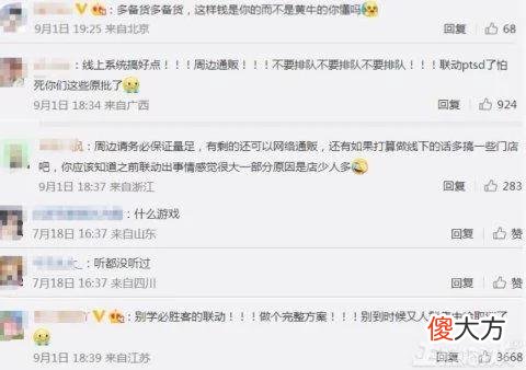 【游戏迷】原神又搞新联动？玩家为防止活动翻车，开始教商家如何策划活动