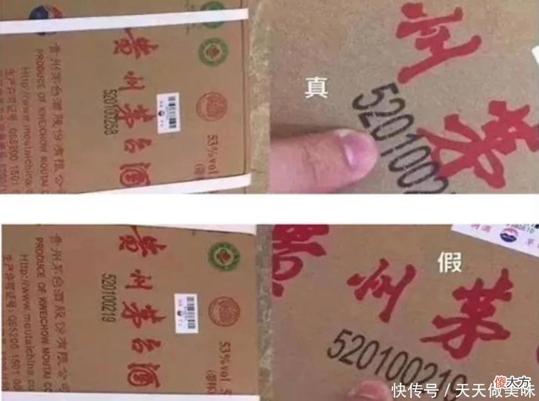 【十二星座】倒霉!小伙花万元买2瓶“虎年生肖茅台”,竟是价值不过百的假酒