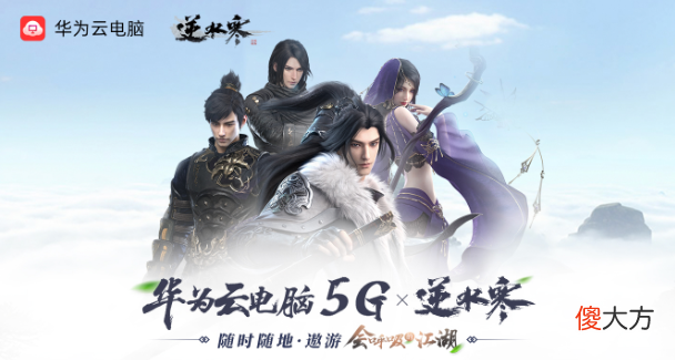 【游戏迷】为什么说逆水寒最终会成为武侠网游老大?单看这几点已经预示了