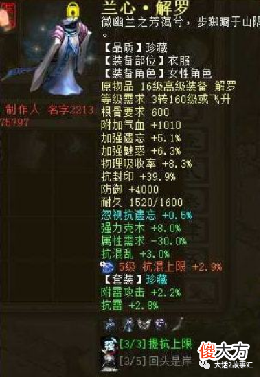 【游戏世界】大话西游：玩家手持15级武器如何做到强遗忘66忽视遗忘42