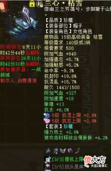 【游戏世界】大话西游：玩家手持15级武器如何做到强遗忘66忽视遗忘42