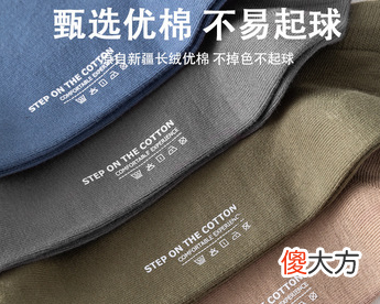 【时尚一点】太舒服了！来自新疆的纯棉袜！超强吸汗、还防臭！让你从此不再有异味！