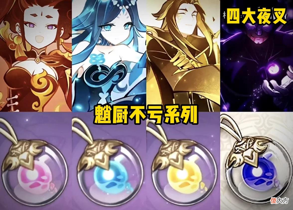 【游戏迷】原神秘宝迷踪活动来袭，420原石+5种限定仙灵，萌新玩家别错过！