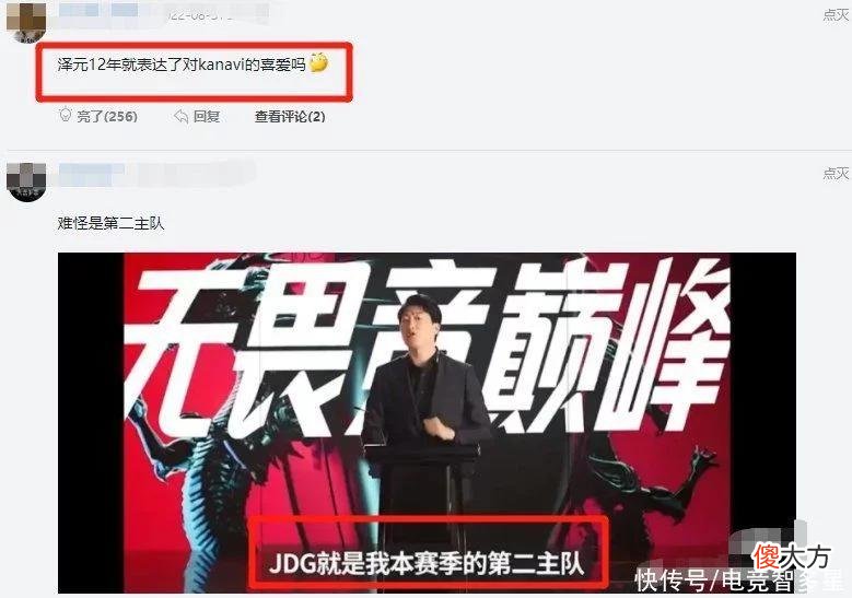 【游戏迷】管泽元竟是Kanavi十年老粉？网友扒出12年QQ空间，管哥发言太豪迈