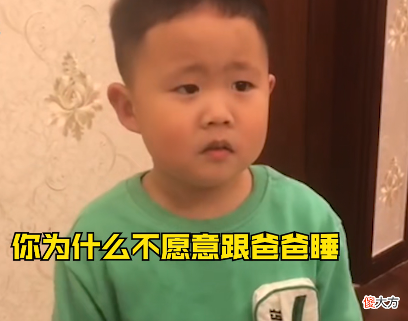 嫌弃爸爸“丑”，萌娃据理力争分床睡，妈妈：可是你俩长得一样啊