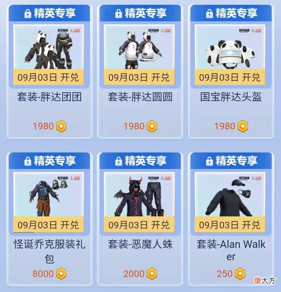 【游戏迷】和平精英：3款军需限时返场，新活动送枪皮，浪漫波比全服免费领