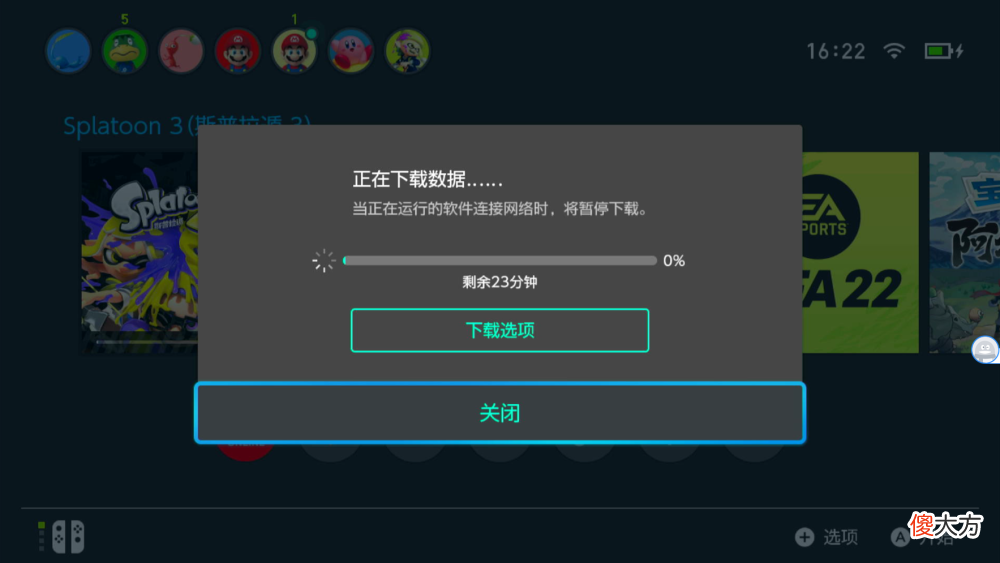 【游戏迷】喷射战士3正式版下载慢的有效解决方法