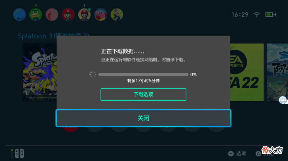 【游戏迷】喷射战士3正式版下载慢的有效解决方法