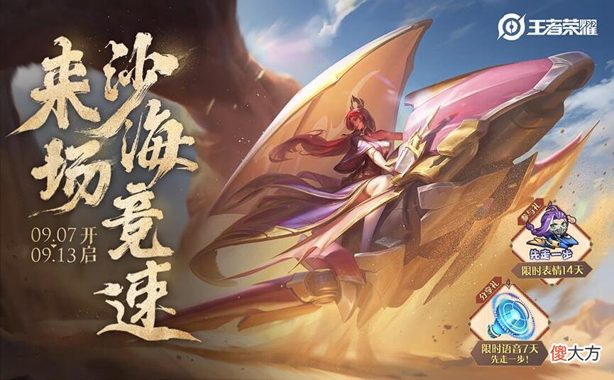 【游戏迷】4号商城突变，免费限定3选1，吕布、伽罗传说上线，韩信重做巨帅
