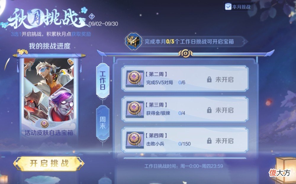 【游戏迷】4号商城突变，免费限定3选1，吕布、伽罗传说上线，韩信重做巨帅