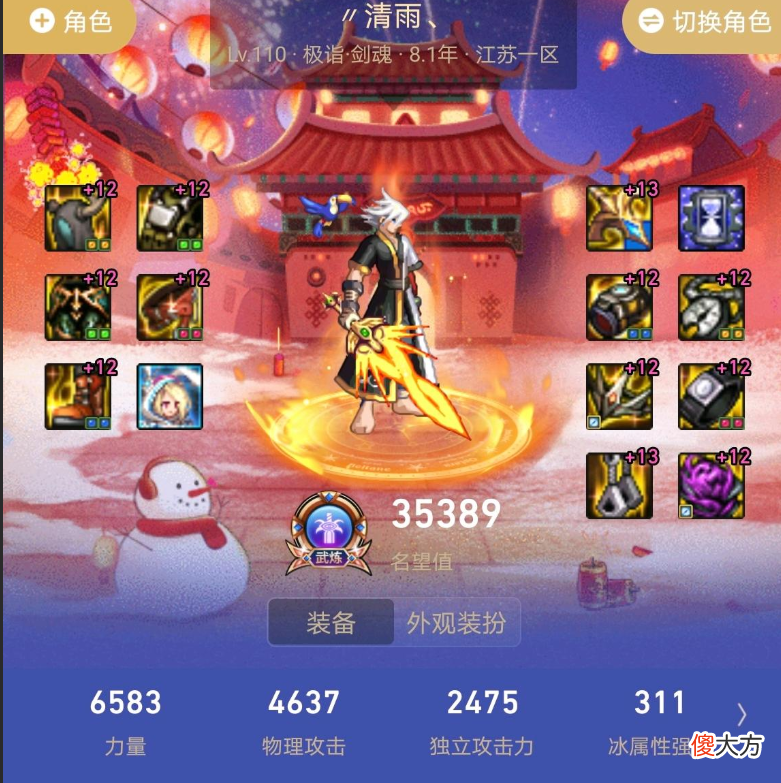 【游戏迷】dnf：大连体账号值这个价位吗