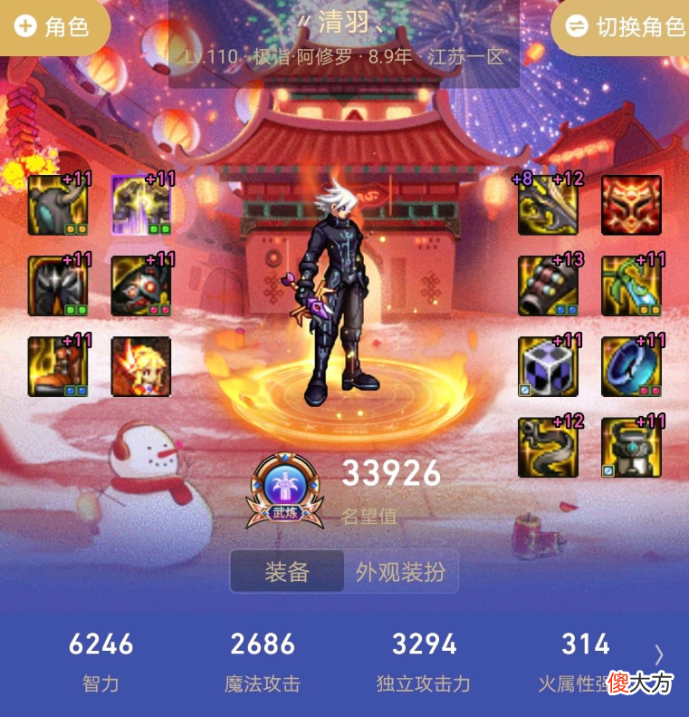 【游戏迷】dnf：大连体账号值这个价位吗