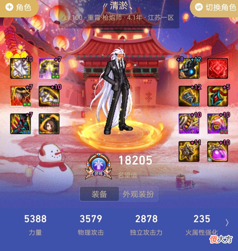 【游戏迷】dnf：大连体账号值这个价位吗