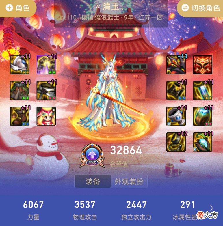 【游戏迷】dnf：大连体账号值这个价位吗