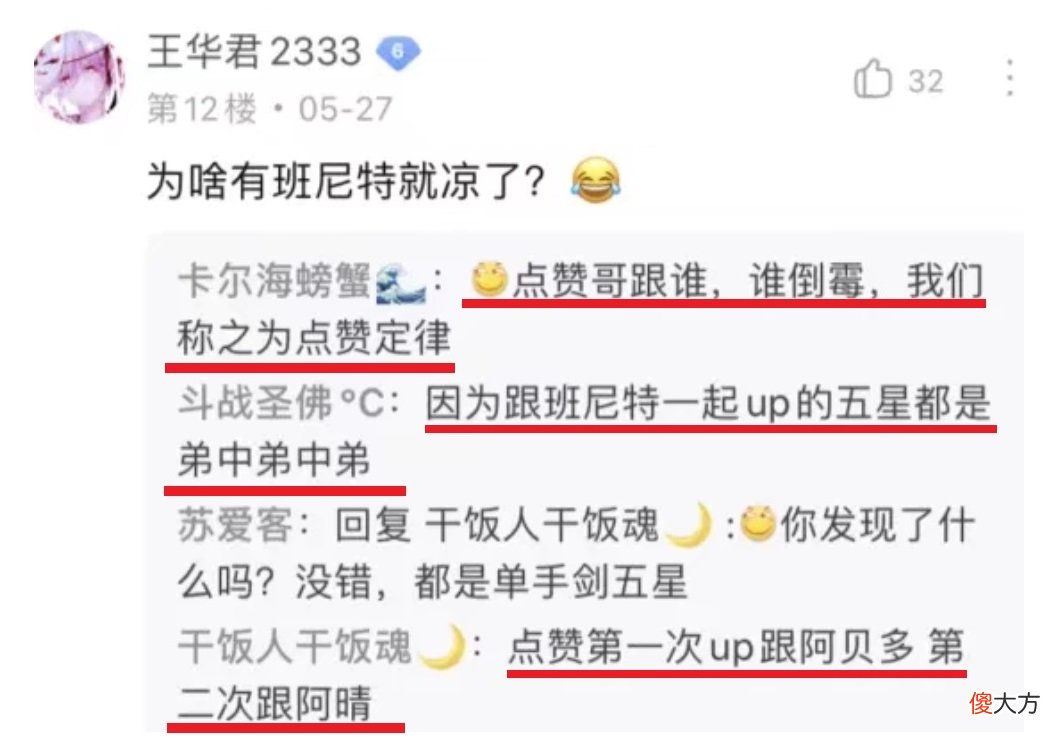 【游戏迷】原神：桐生万叶强度不如砂糖？因为UP池里有班尼特，所以他要凉了？