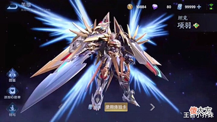 【游戏世界】s29战令提前曝光,项羽末日机甲帅哭,虞姬、李白免费限定2选1