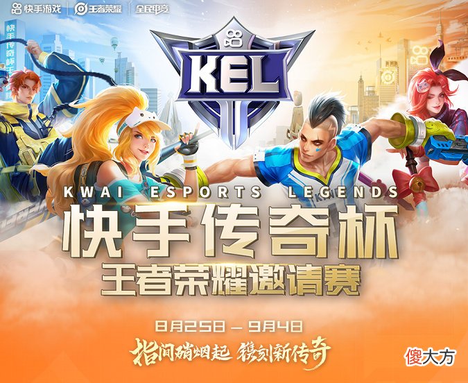 【游戏世界】王者荣耀海外战队实力太差遭吐槽？传奇杯中国战队成背景板