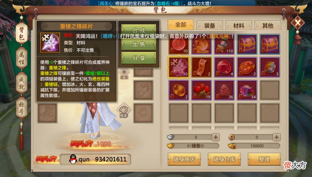 【游戏迷】天龙八部手游江湖十大门派优势 唐门、武当、逍遥、少林门派