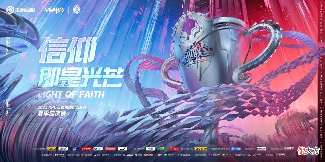 【游戏世界】KPL夏季赛总决赛预测｜天狼再遇谁能笑到最后？留下你们的想法～