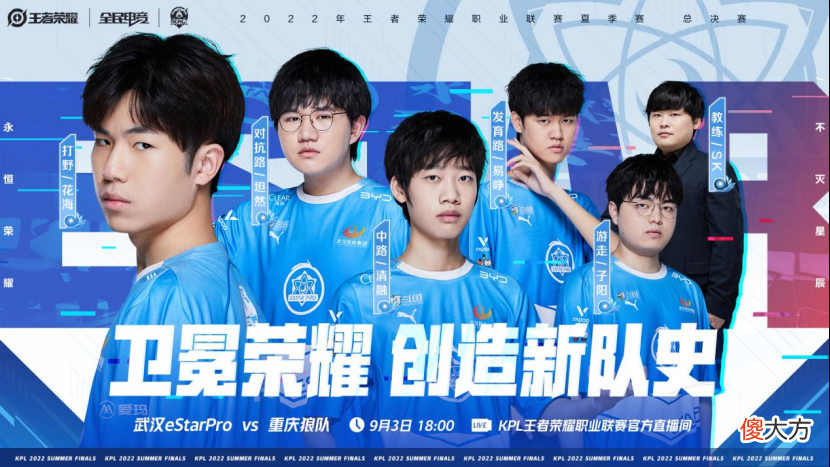 【游戏世界】KPL夏季赛总决赛预测｜天狼再遇谁能笑到最后？留下你们的想法～