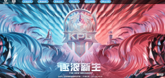 【游戏世界】KPL夏季赛总决赛预测｜天狼再遇谁能笑到最后？留下你们的想法～