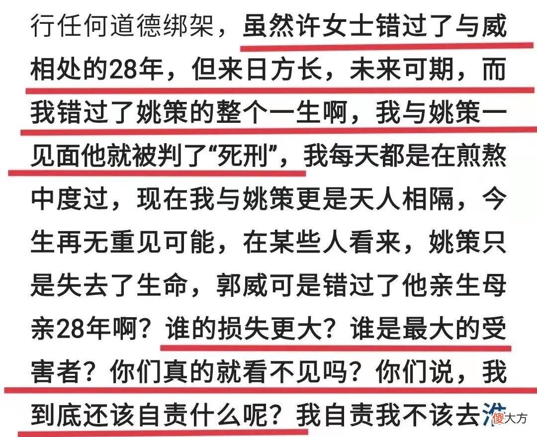杜新枝再一次发声，3个细节互相矛盾：我才是该被同情的母亲