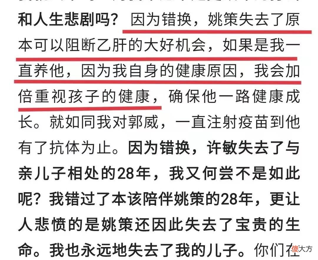 杜新枝再一次发声，3个细节互相矛盾：我才是该被同情的母亲