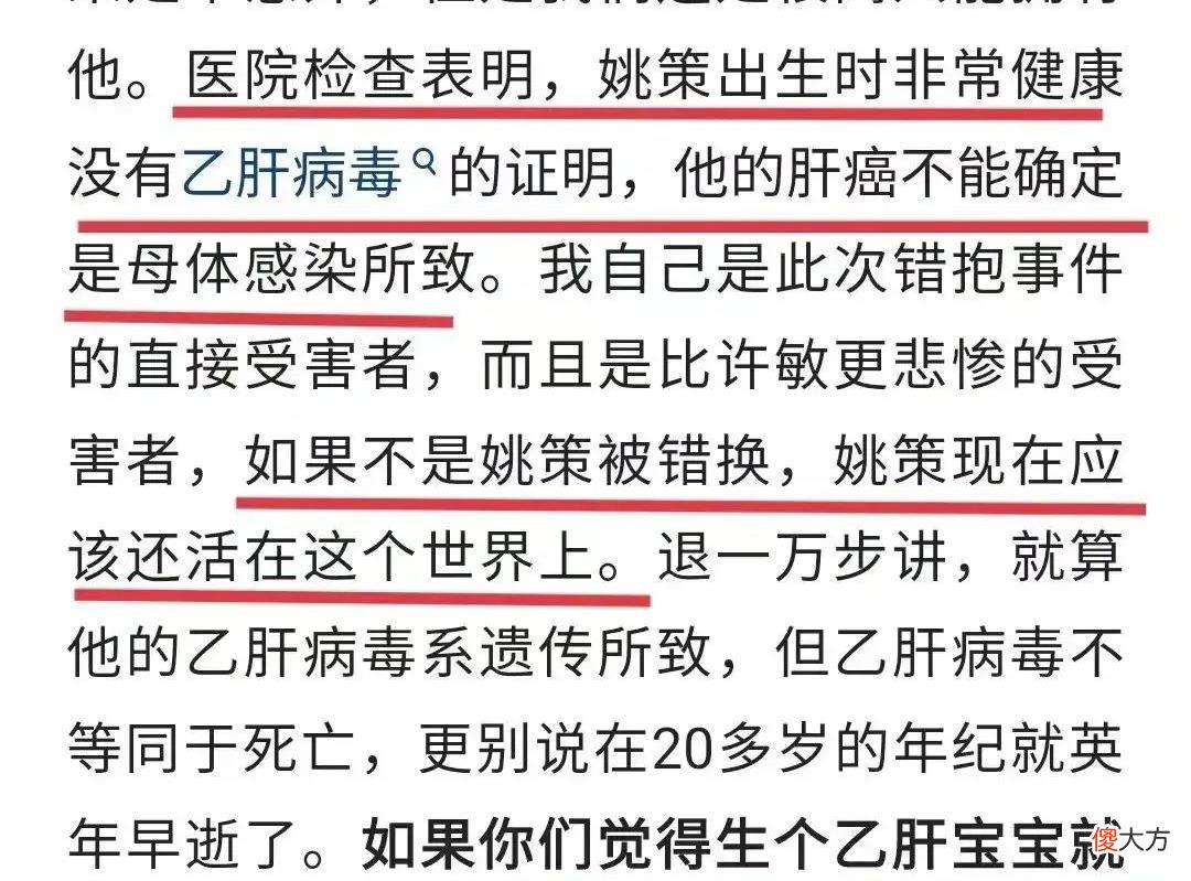 杜新枝再一次发声，3个细节互相矛盾：我才是该被同情的母亲
