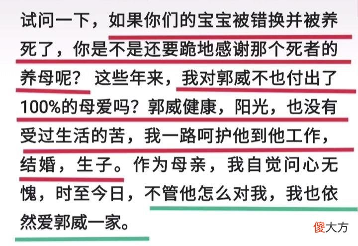 杜新枝再一次发声，3个细节互相矛盾：我才是该被同情的母亲