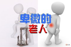 老年人的困局：小心翼翼才能换来子女照顾，刁钻强势就会被嫌弃