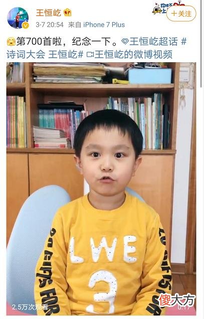 6岁男孩背诗7百首：有远见的父母，懂得培养孩子这种能力