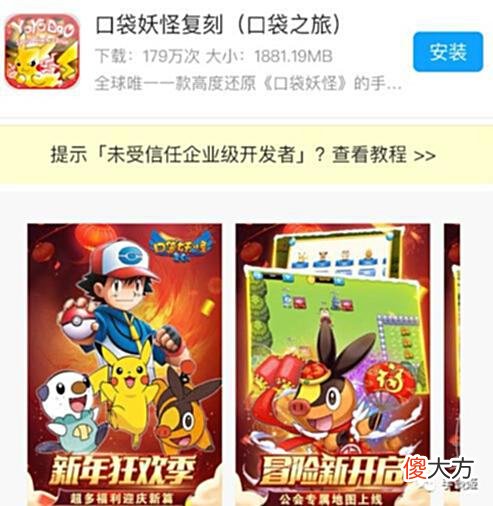【游戏迷】法务部发力了？宝可梦公司起诉国内山寨厂商，索赔5亿元！