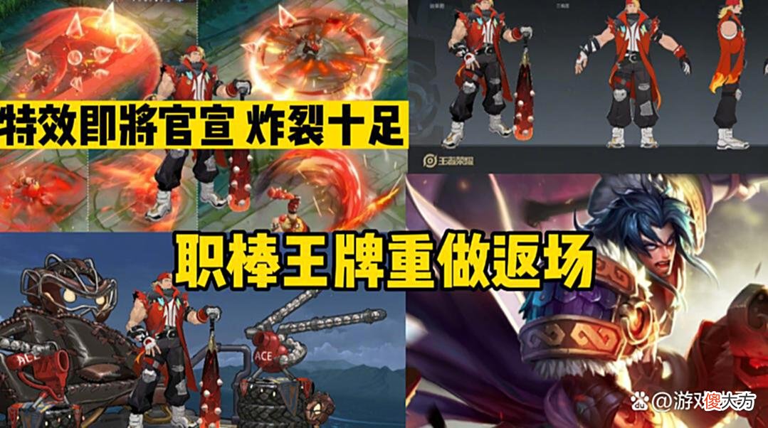 【游戏迷】吕布芈月双喜临门，留1776点券稳赚，嘻哈天王、职棒王牌重做返场