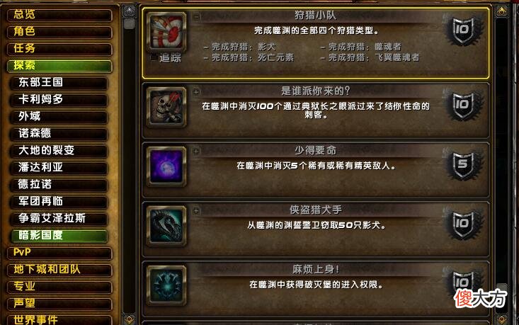 【游戏迷】魔兽世界9.0,噬渊坐骑,渊誓猎魂犬获取方式,现在就能刷!