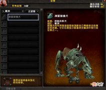 【游戏迷】魔兽世界9.0，噬渊坐骑，渊誓猎魂犬获取方式，现在就能刷！