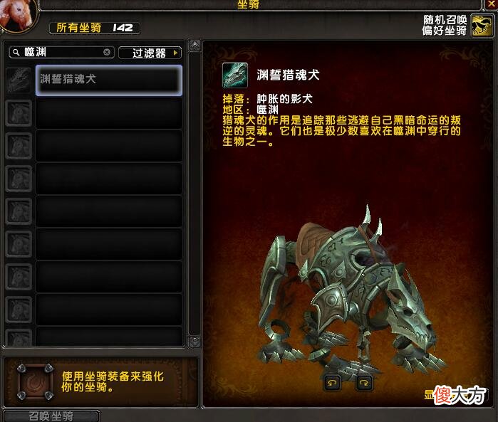 【游戏迷】魔兽世界9.0,噬渊坐骑,渊誓猎魂犬获取方式,现在就能刷!