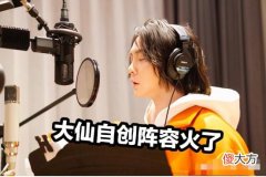 【游戏迷】大仙的“吸血小白”火了！团战丝血不掉，玩家：这个组合想输都难