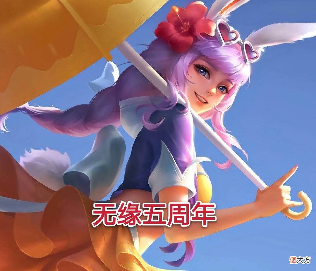 【游戏世界】夏洛特确定24号上线，蜜橘之夏返场无望，狄仁杰电子特效星传说上线必秒！