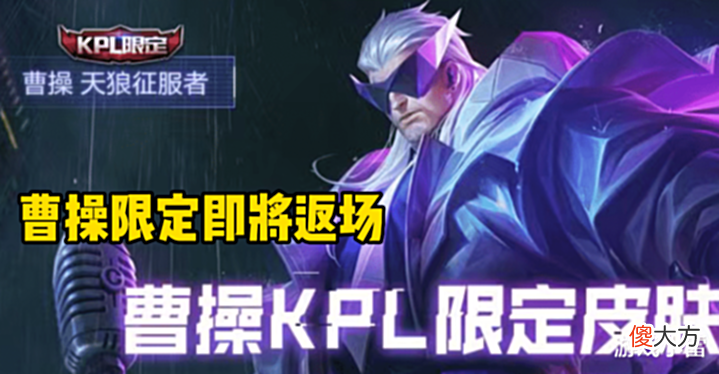 【游戏世界】伽罗新皮肤官宣暗示,留88皮肤碎片巨赚,曹操、诸葛亮限定返场
